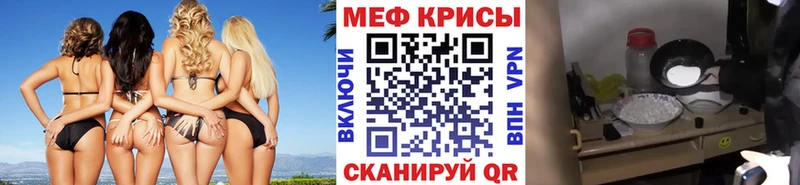 МЯУ-МЯУ кристаллы  Кремёнки 