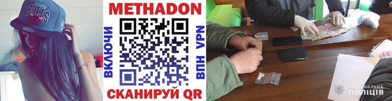 МЕТАДОН methadone  МЕГА tor  Кремёнки 